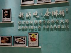 -金狮麟•宋宴•宋文化地标餐厅(晋安路店)