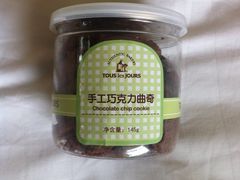 手工巧克力曲奇-多乐之日(和平伊势丹店)