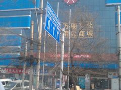 -北京万朋文化办公用品商城