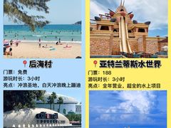 -三亚南山文化旅游区