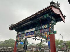 -南锣鼓巷