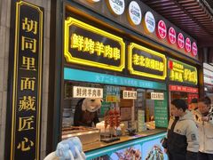 -尹三豆汁(前门旗舰店)
