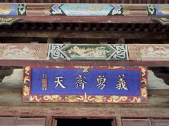 -关帝庙(大同古城)