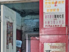 -明呈黄鱼面馆(斜土路店)