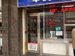 -奉食居(天津街店)