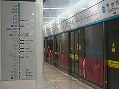 -中山路(地铁站)