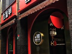 门面-红盔甲·小龙虾(天钥桥店)