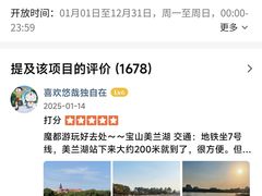 -美兰湖景区
