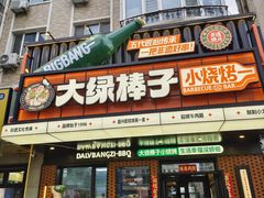 -凯德广场(学府店)