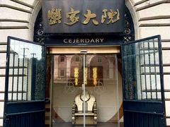 -蟹家大院(外滩店)
