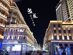 -中山路步行街