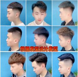 -贝勒爷专业男发