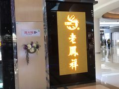 -深圳龙华星河COCO City(民治店)