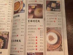 菜单-绿茶餐厅(华联万柳店)