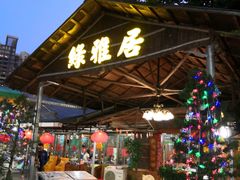 门面-绿雅居原生态农庄(小涌店)