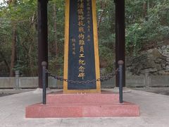 -云龙山