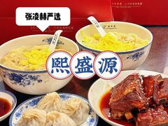 -熙盛源(凤凰街店)