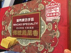 -牌坊手信(藻辉阁店)