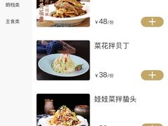 -渔娘渔家丹东海鲜(东直门店)