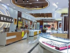 -现代眼镜批发城(台东三路店)