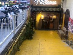 -牛佬•炭火烤肉(挂绿店)
