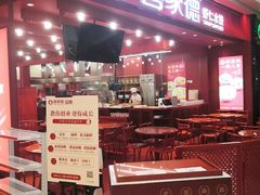 -喜家德虾仁水饺(东海缤纷天地店)