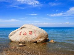 -青海湖国家重点风景名胜区