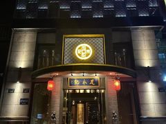 -足本纪·足道 SPA 简餐 小吃(文三西路店)