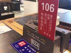 -和府捞面(石景山喜隆多店)