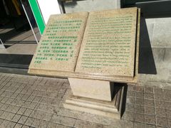 -陆稿荐观前街店