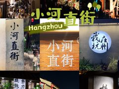 -小河直街历史文化街区