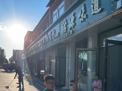 -沽源味道(中环路店)