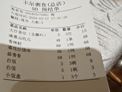 -丰尔粥食·粥底火锅·桑拿鸡(大良总店)