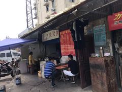 门面-管记皮肚面