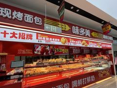 -味多美蛋糕(东直门店)