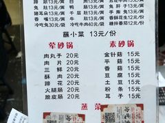 -汝萍传统蘸水菜(春华路总店)