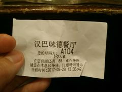 -汉巴味德(大悦城店)