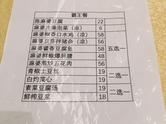 -陈麻婆豆腐(春熙店)