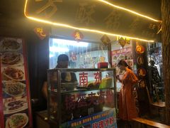 门面-小陈方酥锅盔(古城总店)