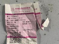 -幸福蓝海国际影城(IMAX全运村中央广场店)