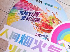 -小龙坎火锅(春熙太古里店)