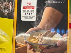 -松發肉骨茶(先得坊店)