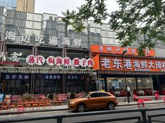 -船梆煮•蒸汽海鲜·炉火烤肉(五四广场店)