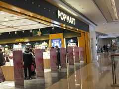 -泡泡玛特POPMART(武汉天地壹方店)