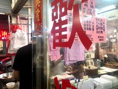 门面-大聪烧鹅快餐店(梅林店)