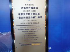 -成都浩海立方海洋公园