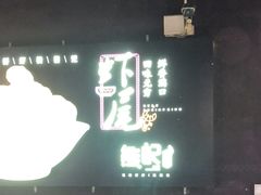 -熊记虾王·小龙虾(东晓南店)