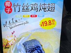 -石岐乳鸽村(南海第三分店)