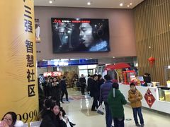 -幸福蓝海国际影城(铜陵店)