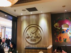大堂-GOGO Plate(成都太古里店)